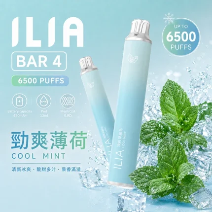 一次性電子煙 哩亞ILIA BAR 4 6500口 24種口味 勁爽薄荷