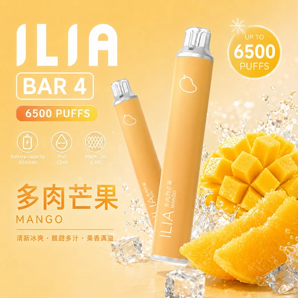 一次性電子煙 哩亞ILIA BAR 4 6500口 24種口味 多肉芒果
