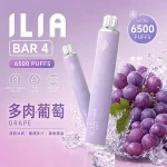 一次性電子煙 哩亞ILIA BAR 4 6500口 24種口味 多肉葡萄