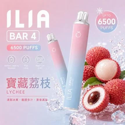 一次性電子煙 哩亞ILIA BAR 4 6500口 24種口味 寶藏荔枝