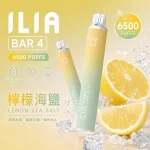 一次性電子煙 哩亞ILIA BAR 4 6500口 24種口味 檸檬海鹽