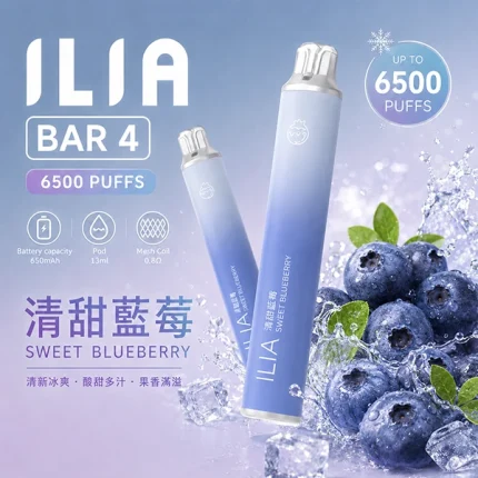 一次性電子煙 哩亞ILIA BAR 4 6500口 24種口味 清甜藍莓