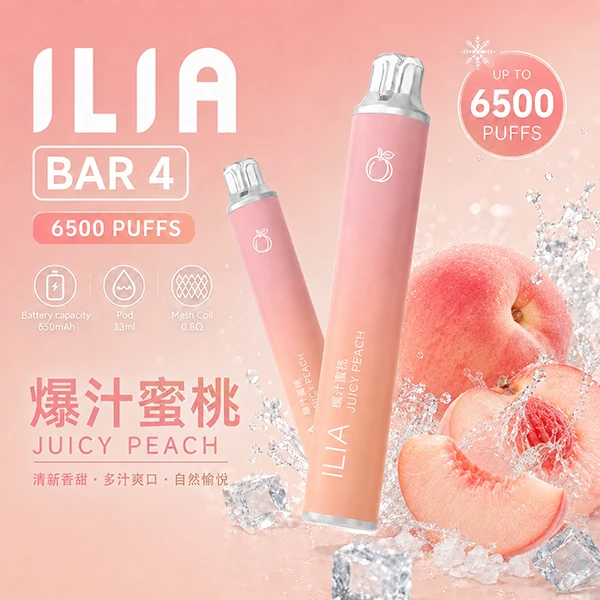 一次性電子煙 哩亞ILIA BAR 4 6500口 24種口味 爆汁蜜桃