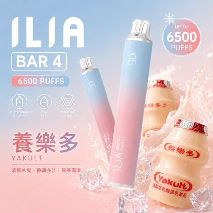 一次性電子煙 哩亞ILIA BAR 4 6500口 24種口味 養樂多