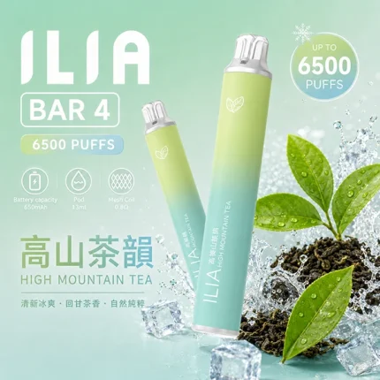一次性電子煙 哩亞ILIA BAR 4 6500口 24種口味 高山茶韻