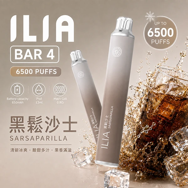黑松沙士|哩啞6500口 ILIA 6500 13ml 650mAh可充電電池|現貨秒發