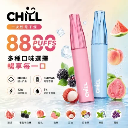 10種口味｜CHILL 8800口拋棄式 鴨嘴獸造型 8ml 含3%尼古丁