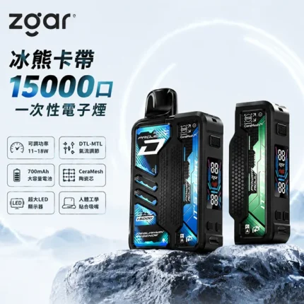 15種口味｜冰熊卡帶 ZGAR 15000口拋棄式 主機可重複使用 可調功率