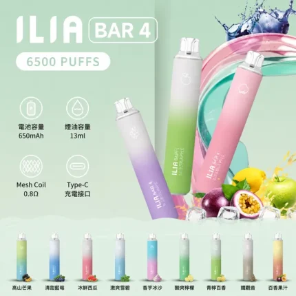 24種口味｜哩亞一次性 ILIA BAR 4 6500口拋棄式 13ml 含3%尼古丁