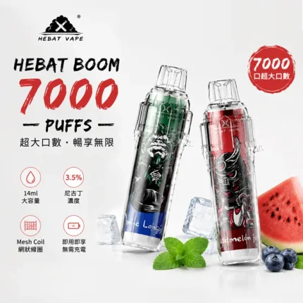 12種口味｜喜貝/HEBAT BOOM 7000口拋棄式 14ml 含3.5%尼古丁
