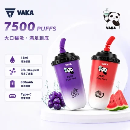 15種口味｜奶茶杯 VAKA 7500口拋棄式 15ml大容量 含3%尼古丁