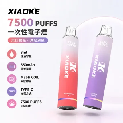 17種口味｜XIAOKE/梟客一次性 7500口系列 8ml 含3%尼古丁